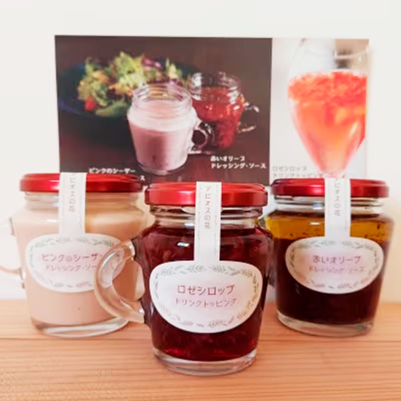 アピオスのソース3本セット