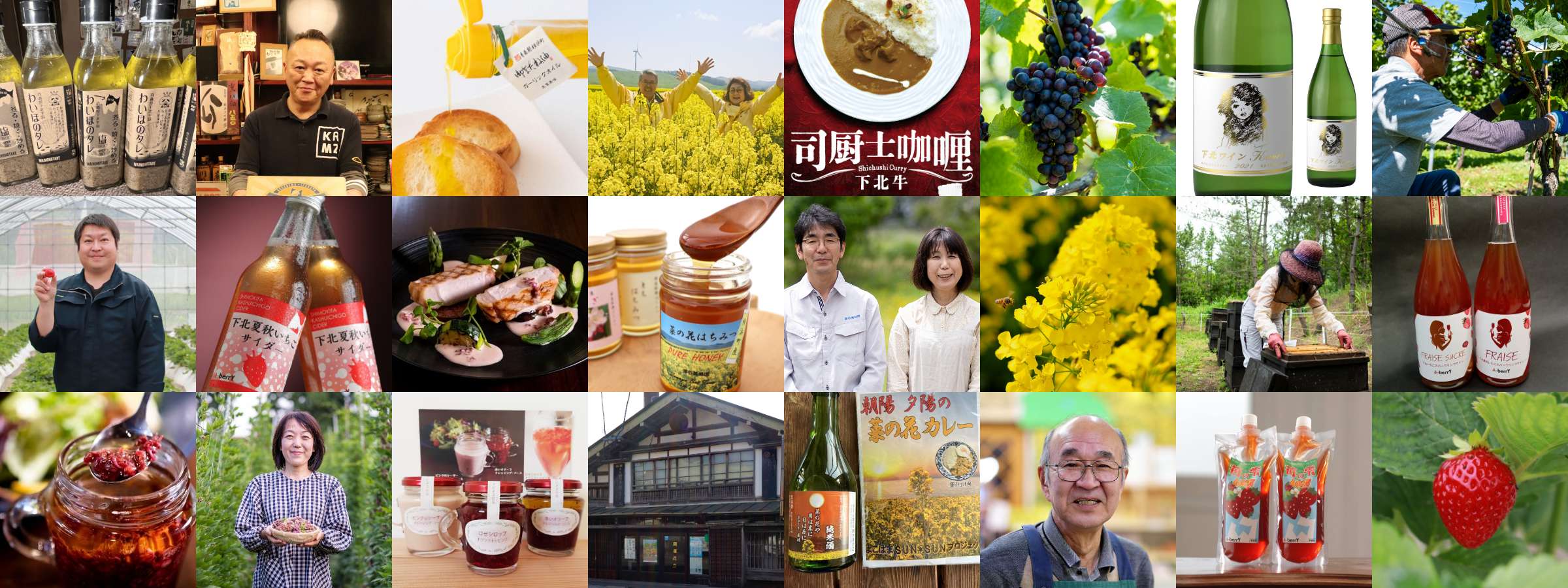 下北半島ぐるりん市場