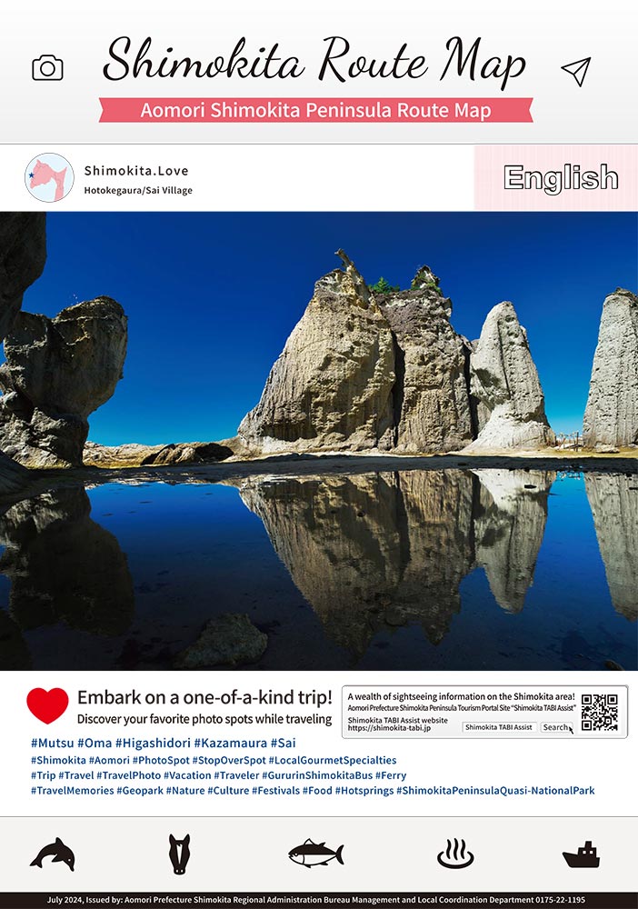 下北半島ルートマップ