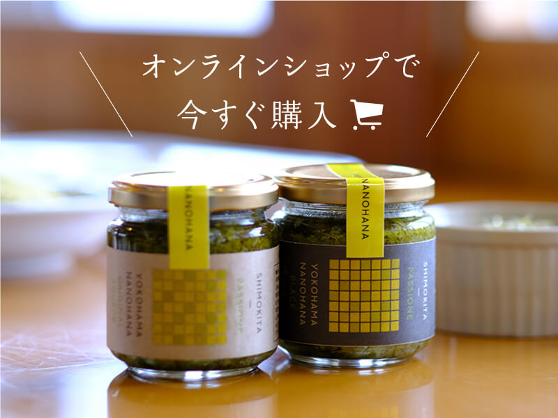 オンラインショップで今すぐ購入