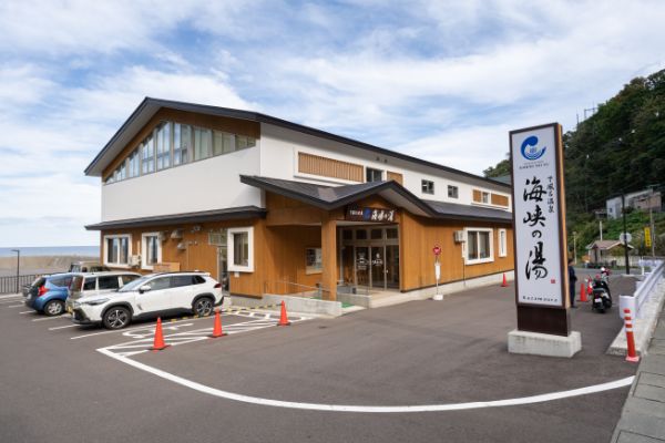 下風呂温泉 海峡の湯