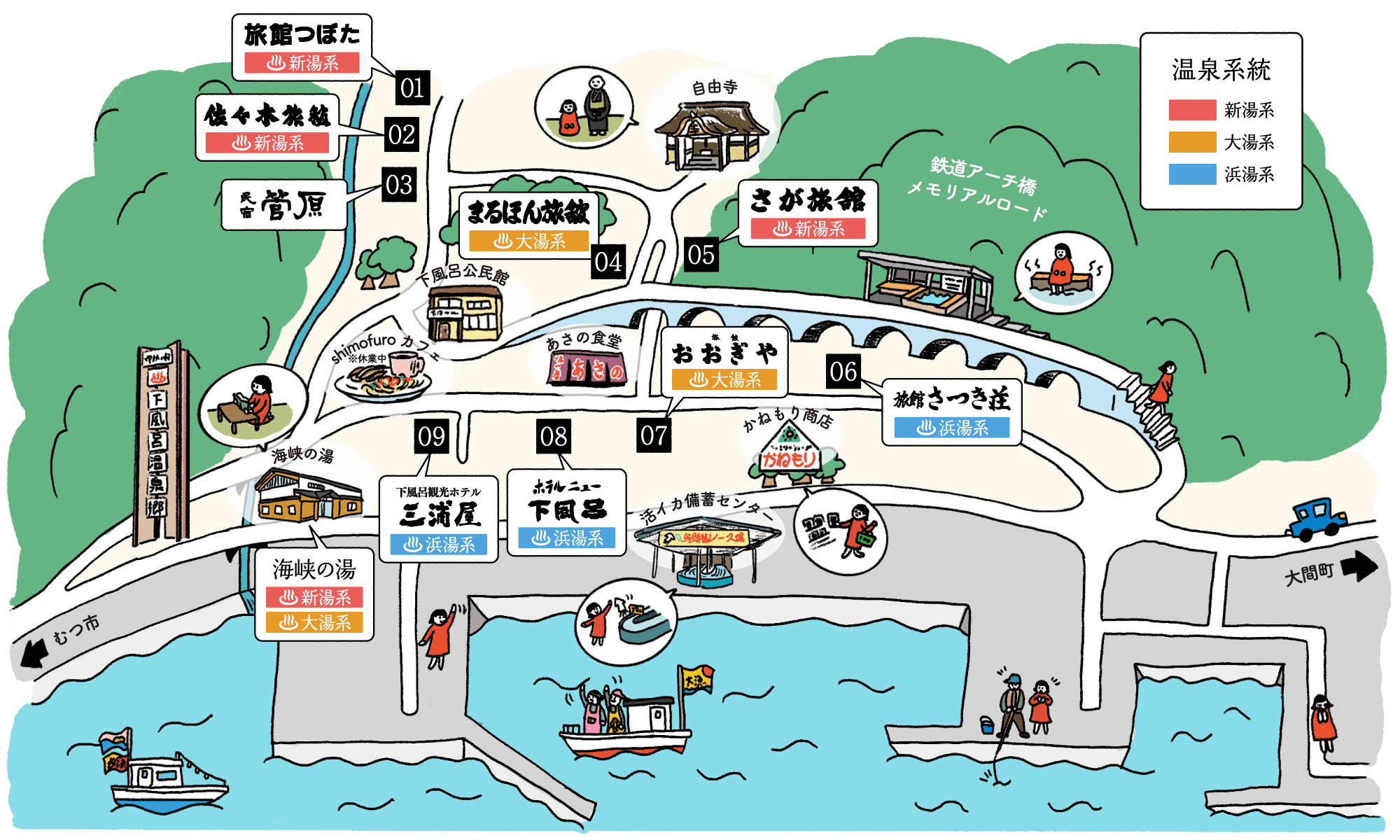 下風呂温泉 お宿＆温泉MAP