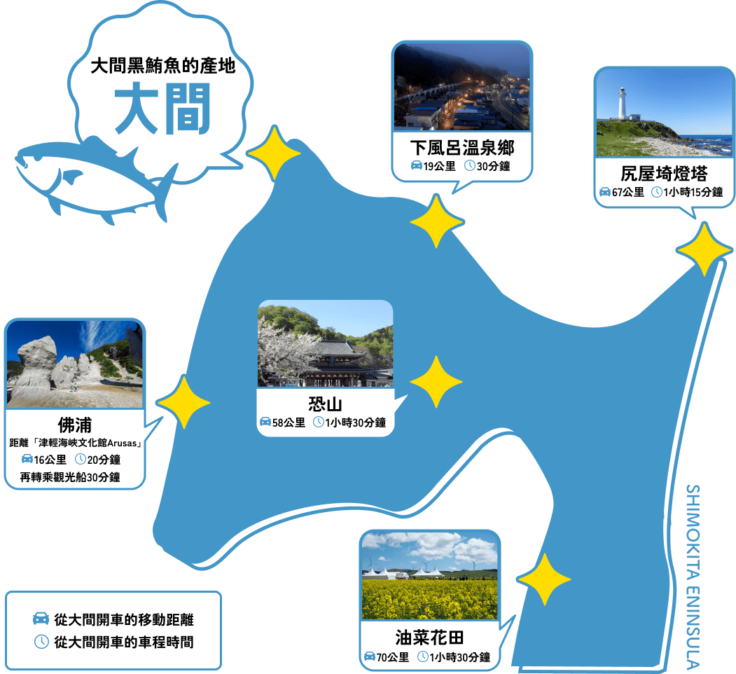 下北半島おすすめ観光スポットマップ