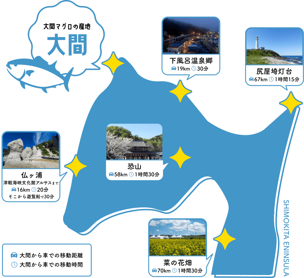 下北半島おすすめ観光スポットマップ